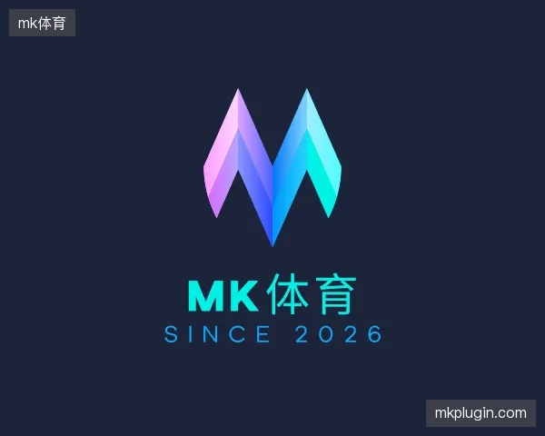 解读mk体育机构